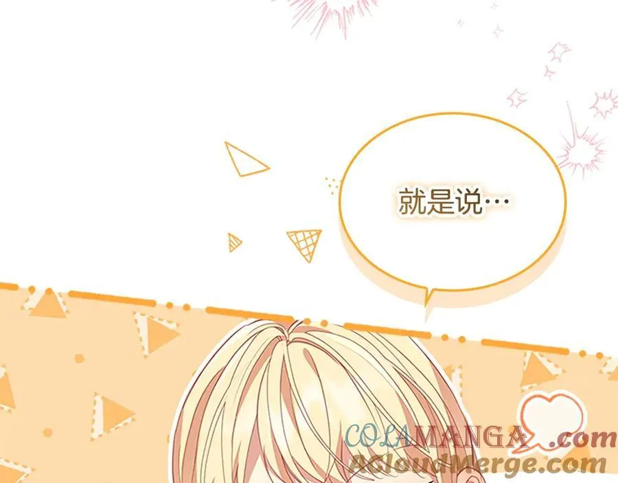 第177话 确认关系 第13页