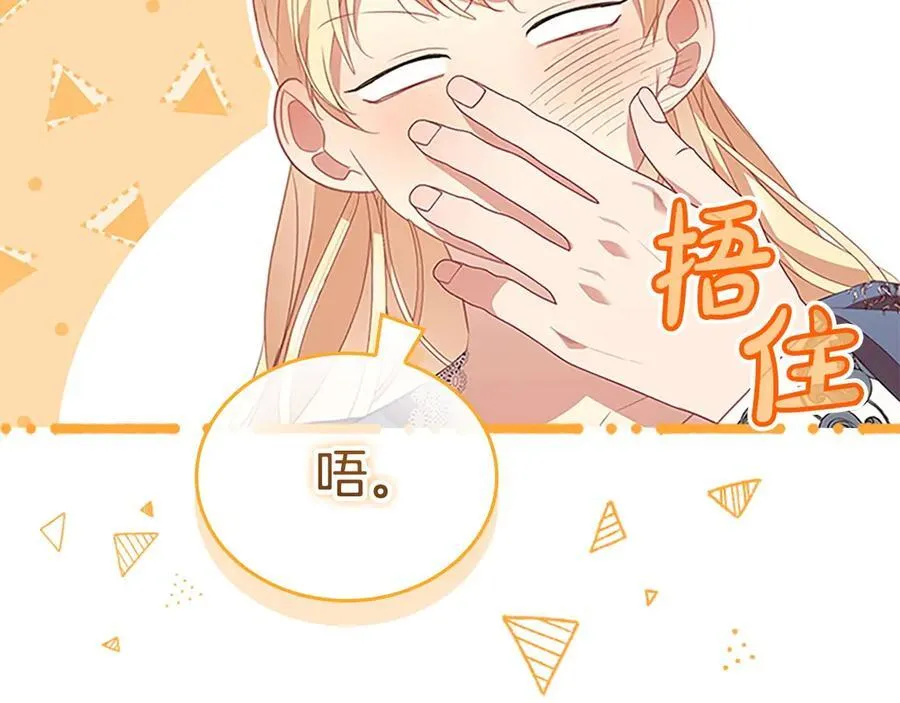 第177话 确认关系 第14页