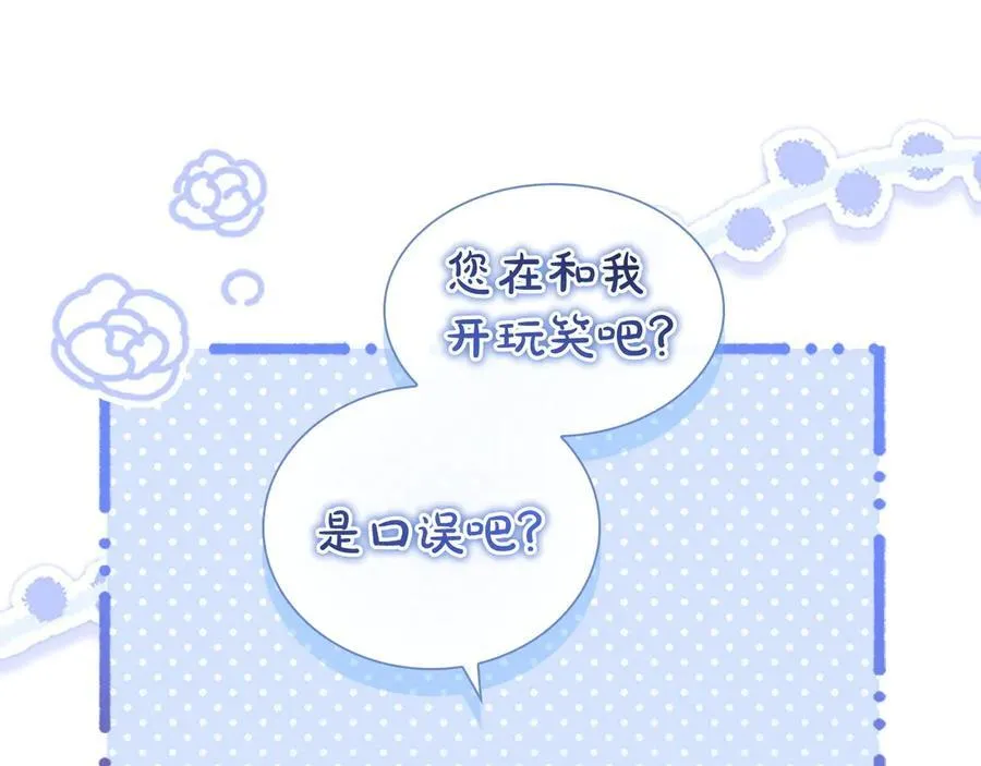 第177话 确认关系 第16页