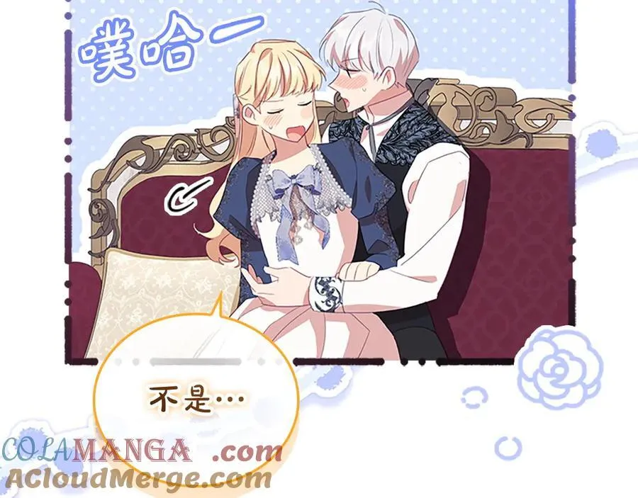 第177话 确认关系 第17页