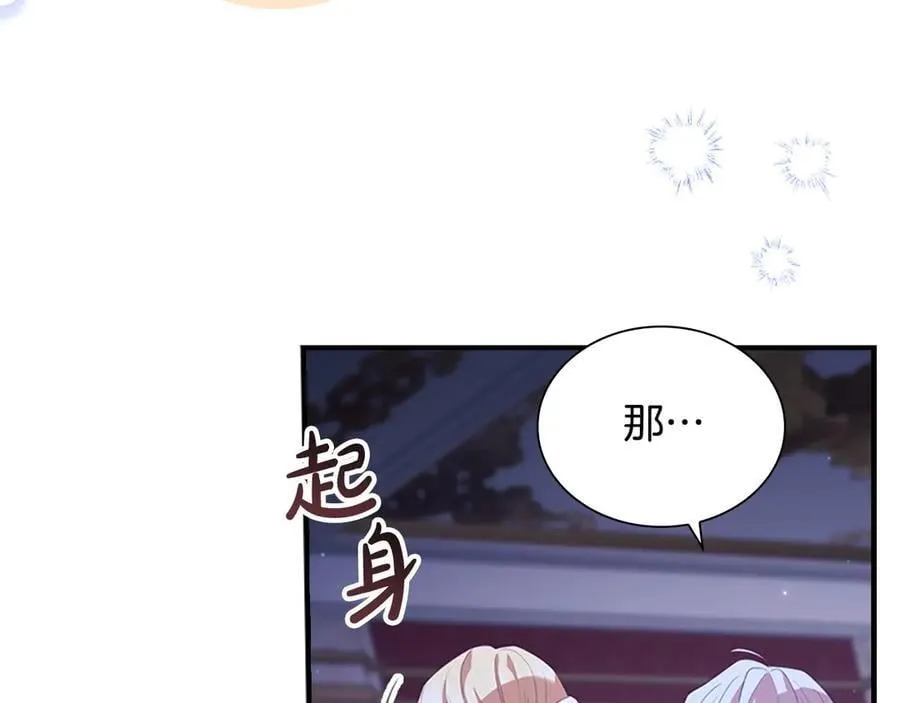 第177话 确认关系 第18页