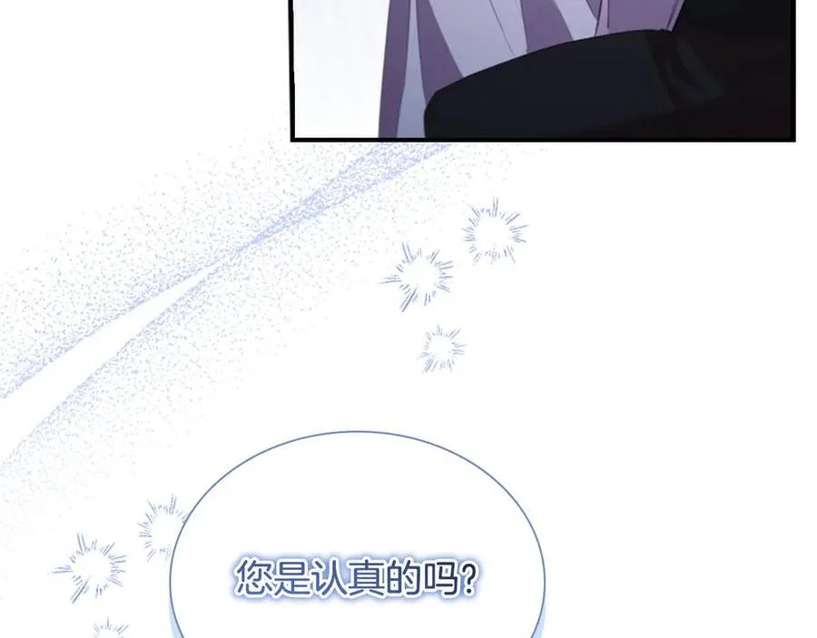 第177话 确认关系 第20页