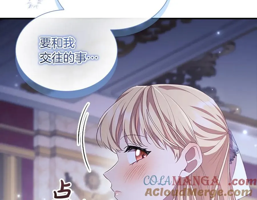 第177话 确认关系 第21页