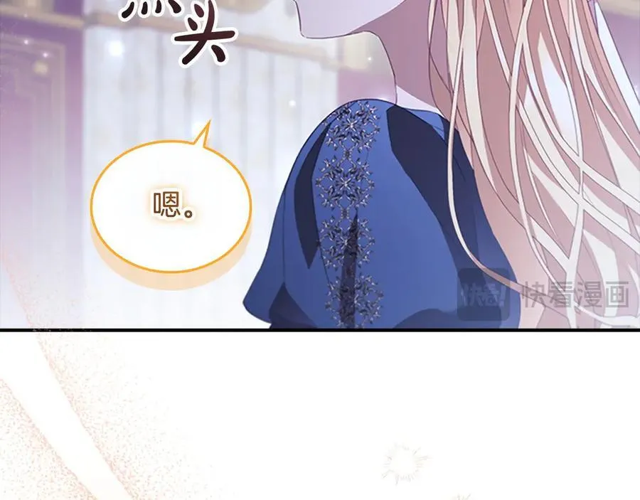 第177话 确认关系 第22页
