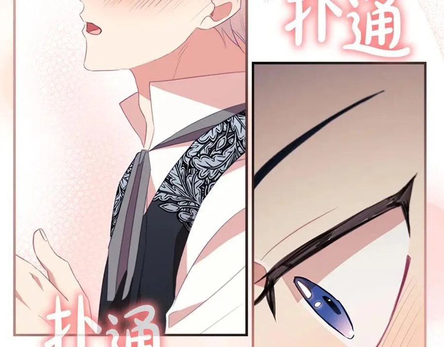 第177话 确认关系 第24页