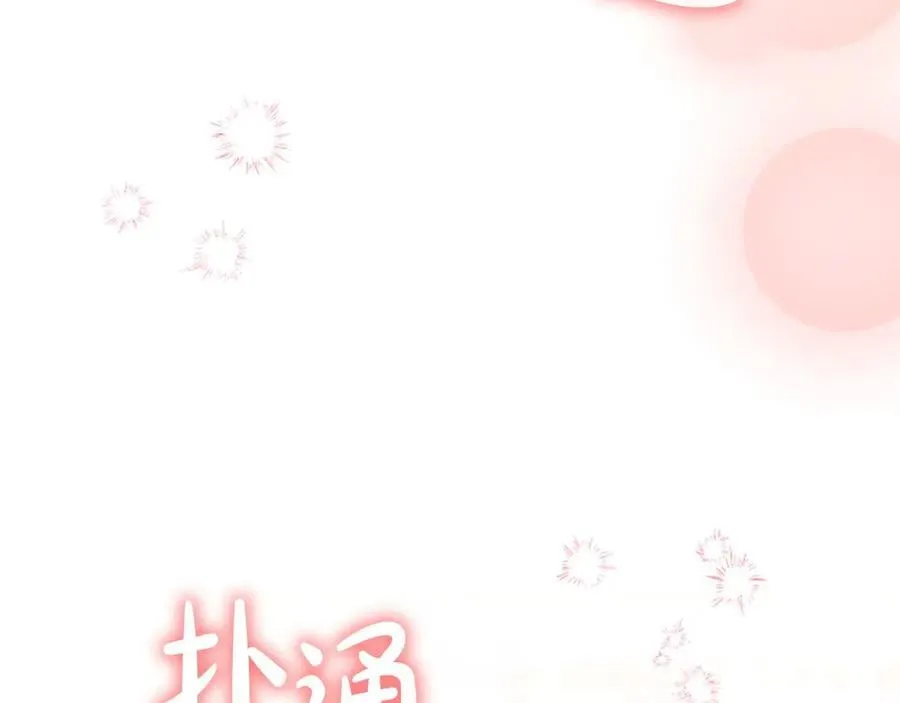第177话 确认关系 第26页