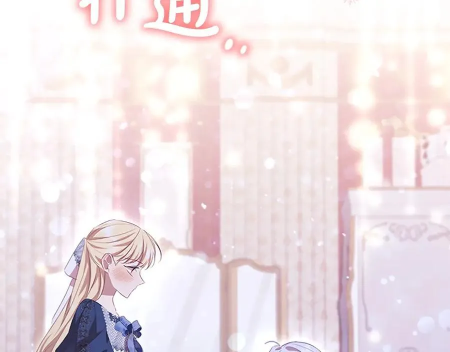 第177话 确认关系 第27页