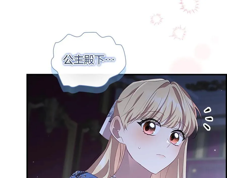 第177话 确认关系 第30页