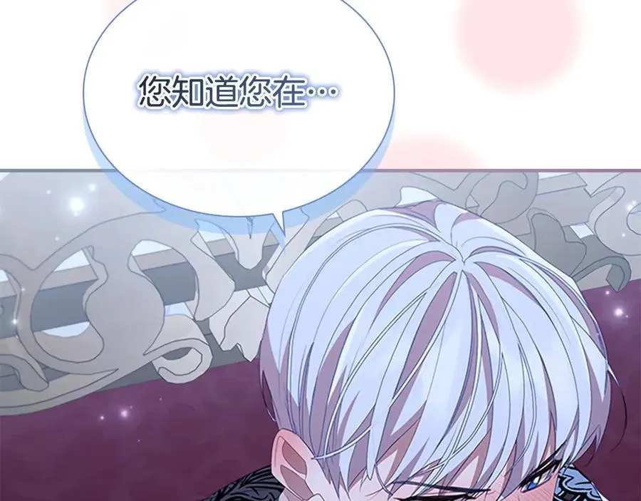 第177话 确认关系 第32页