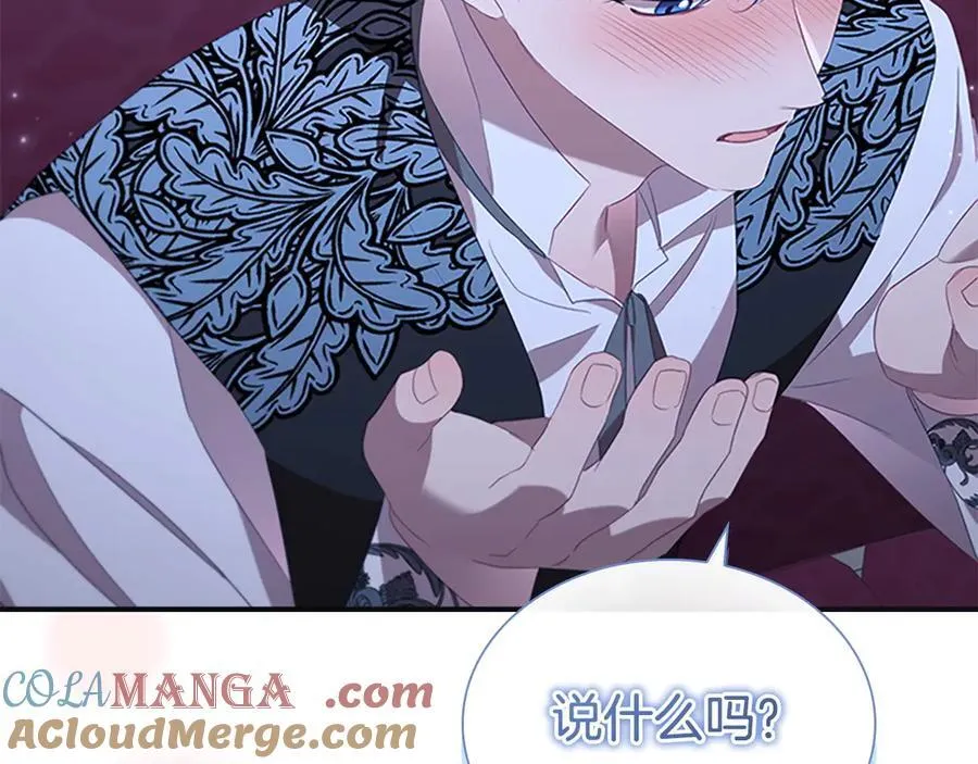 第177话 确认关系 第33页