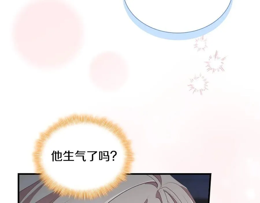 第177话 确认关系 第34页
