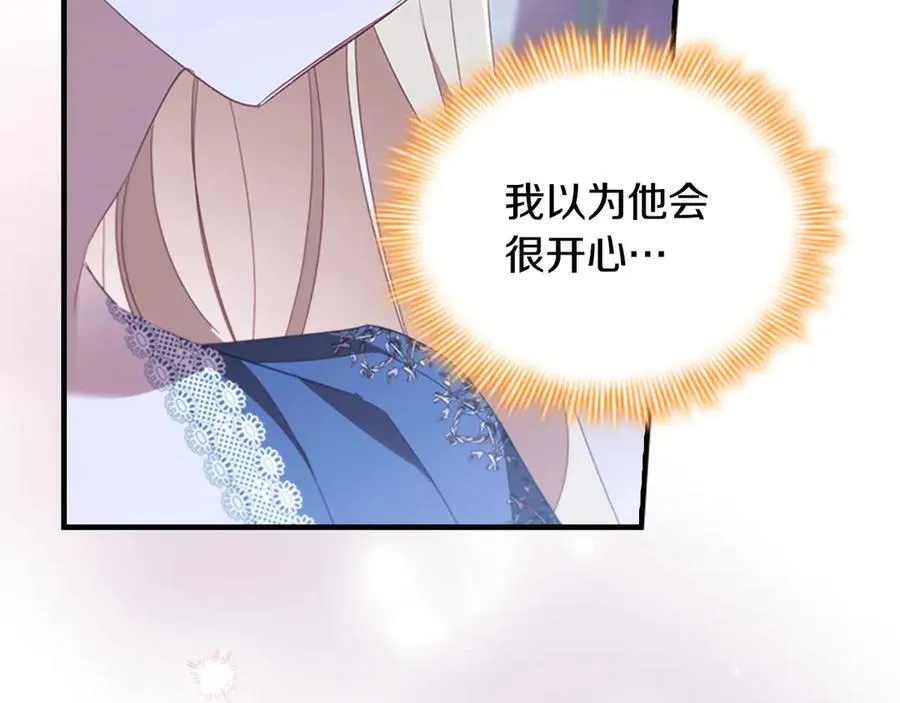 第177话 确认关系 第36页