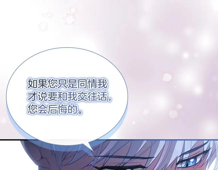 第177话 确认关系 第38页