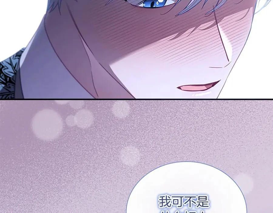 第177话 确认关系 第39页
