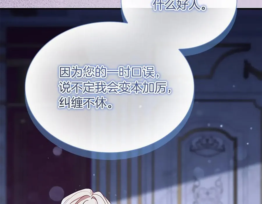 第177话 确认关系 第40页