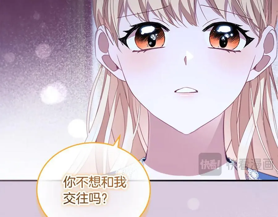 第177话 确认关系 第43页