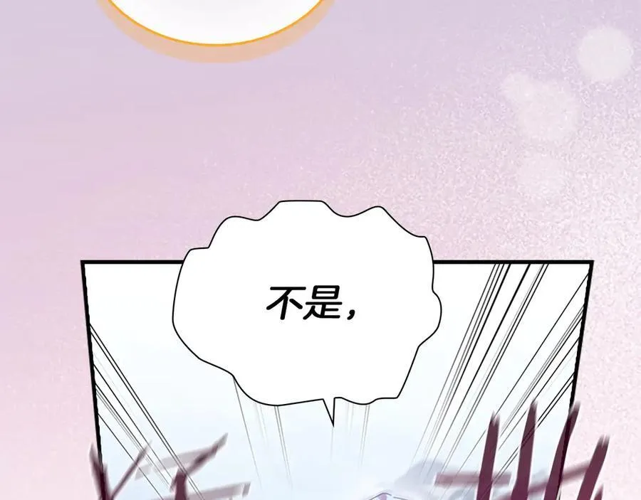 第177话 确认关系 第44页
