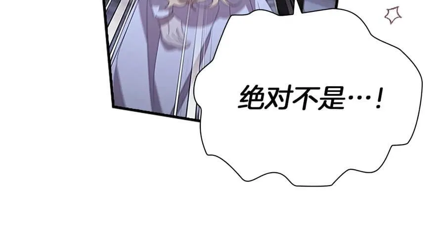 第177话 确认关系 第46页