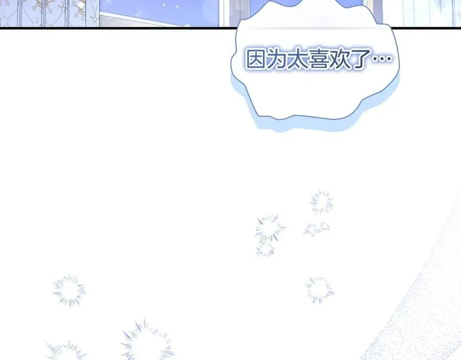 第177话 确认关系 第48页