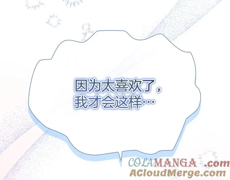 第177话 确认关系 第49页