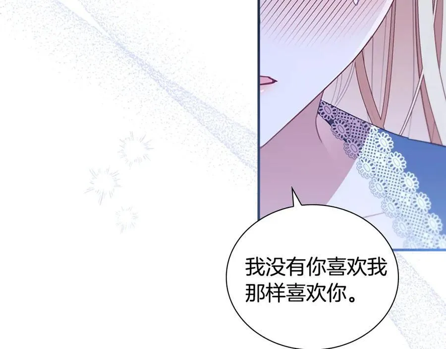 第177话 确认关系 第55页