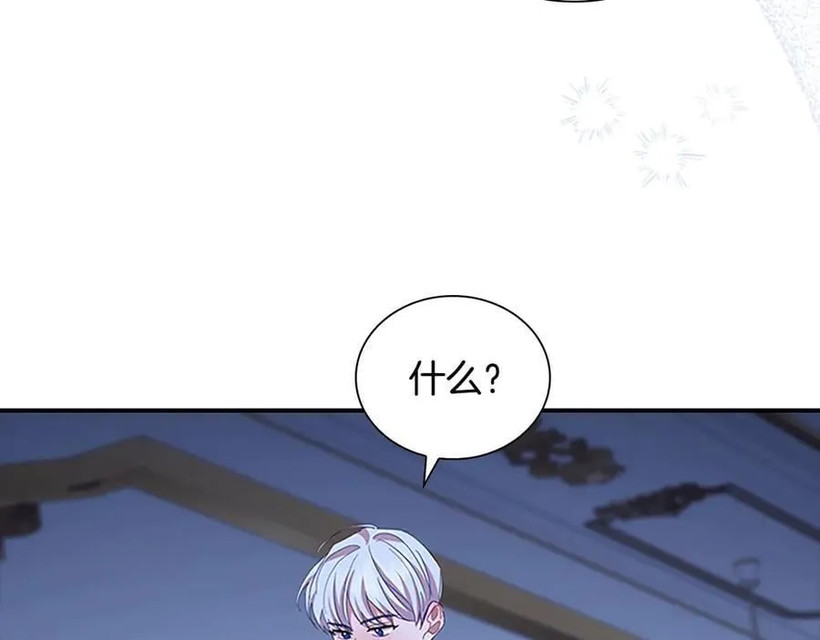 第177话 确认关系 第56页