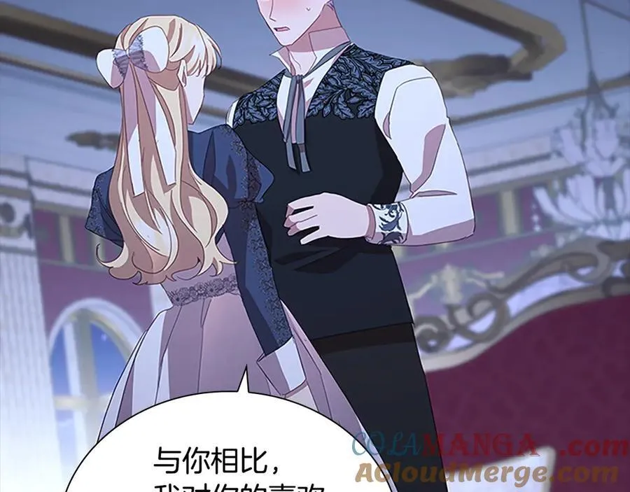 第177话 确认关系 第57页