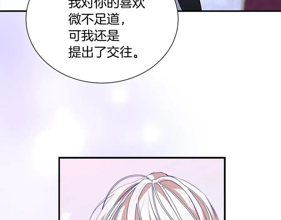 第177话 确认关系 第58页