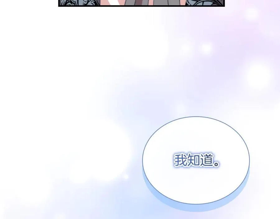 第177话 确认关系 第60页