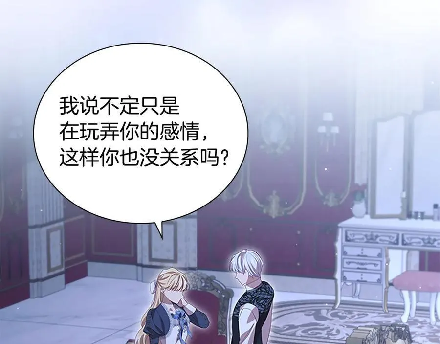 第177话 确认关系 第62页