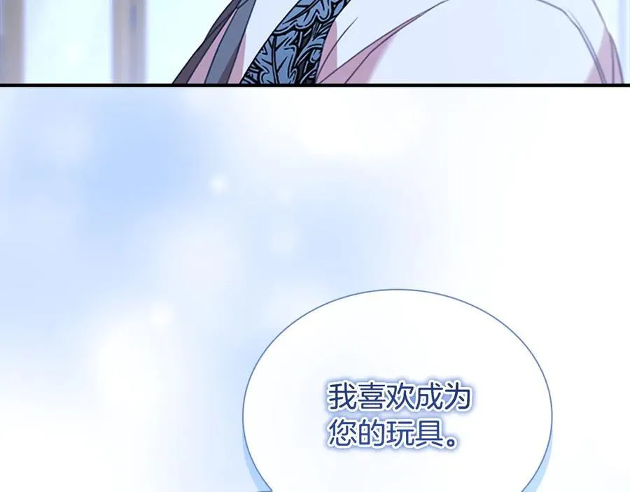 第177话 确认关系 第66页