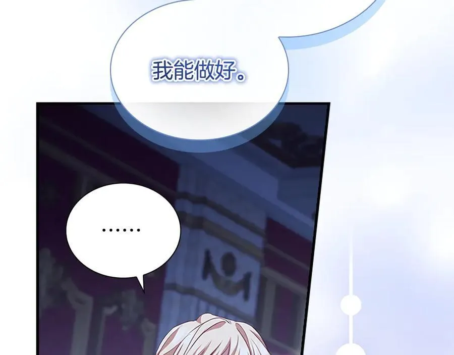 第177话 确认关系 第67页