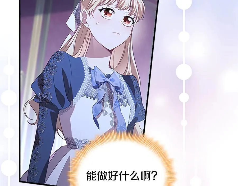 第177话 确认关系 第68页