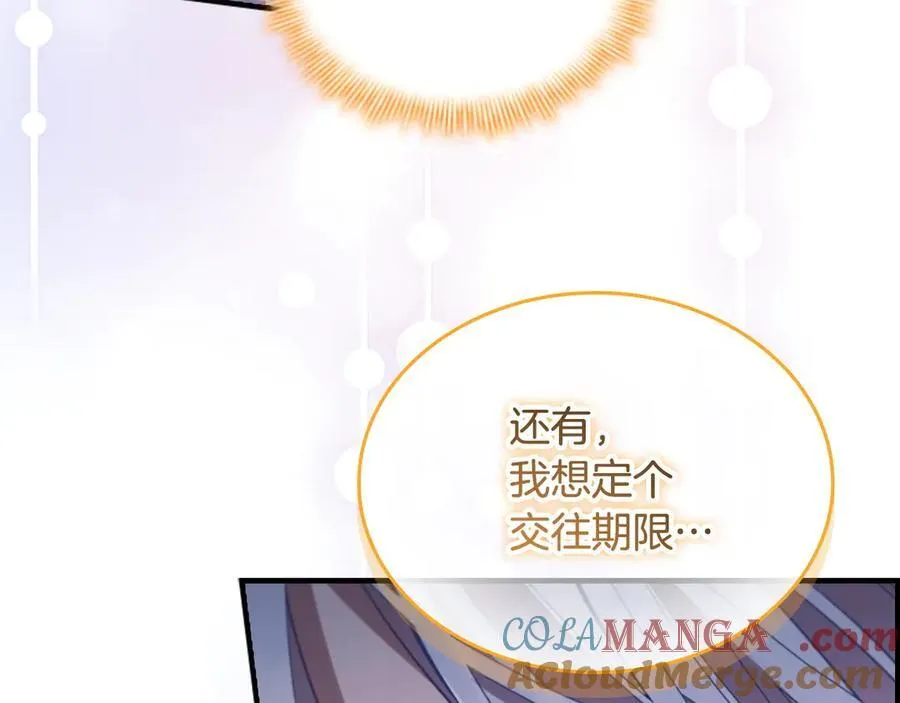 第177话 确认关系 第69页