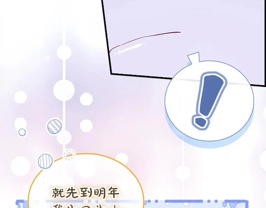 第177话 确认关系 第71页