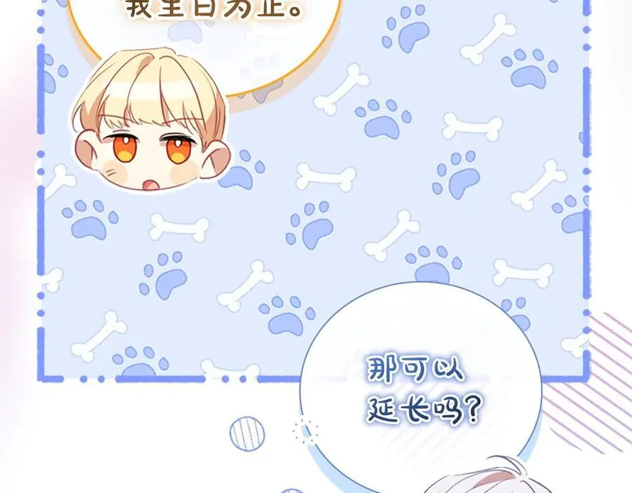 第177话 确认关系 第72页