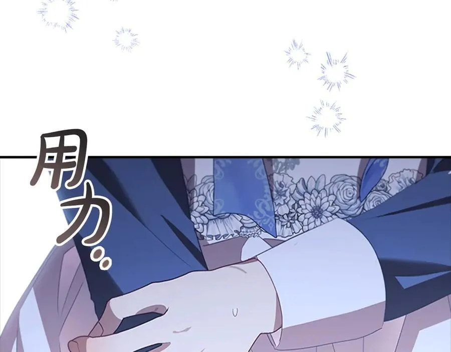 第177话 确认关系 第76页