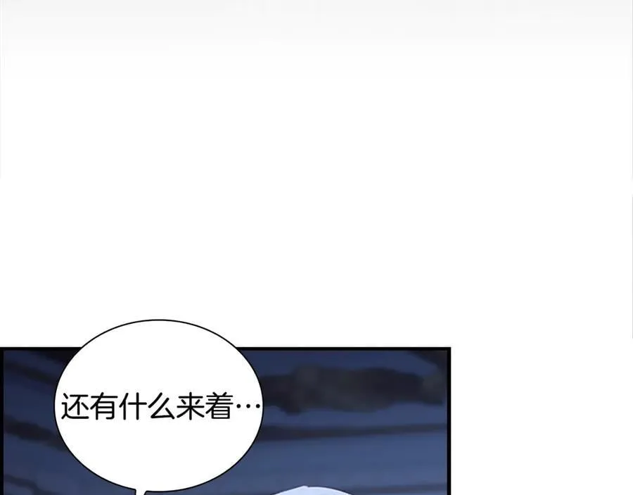 第177话 确认关系 第82页