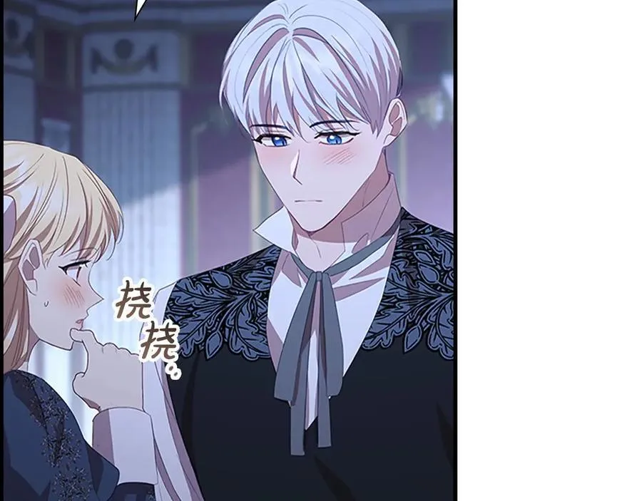第177话 确认关系 第83页