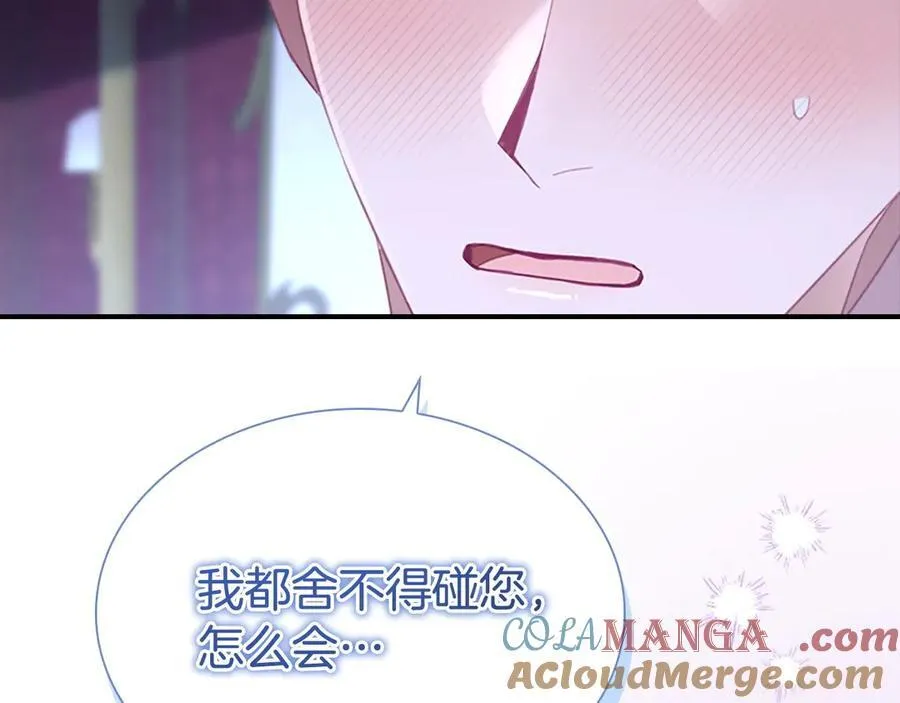 第177话 确认关系 第89页