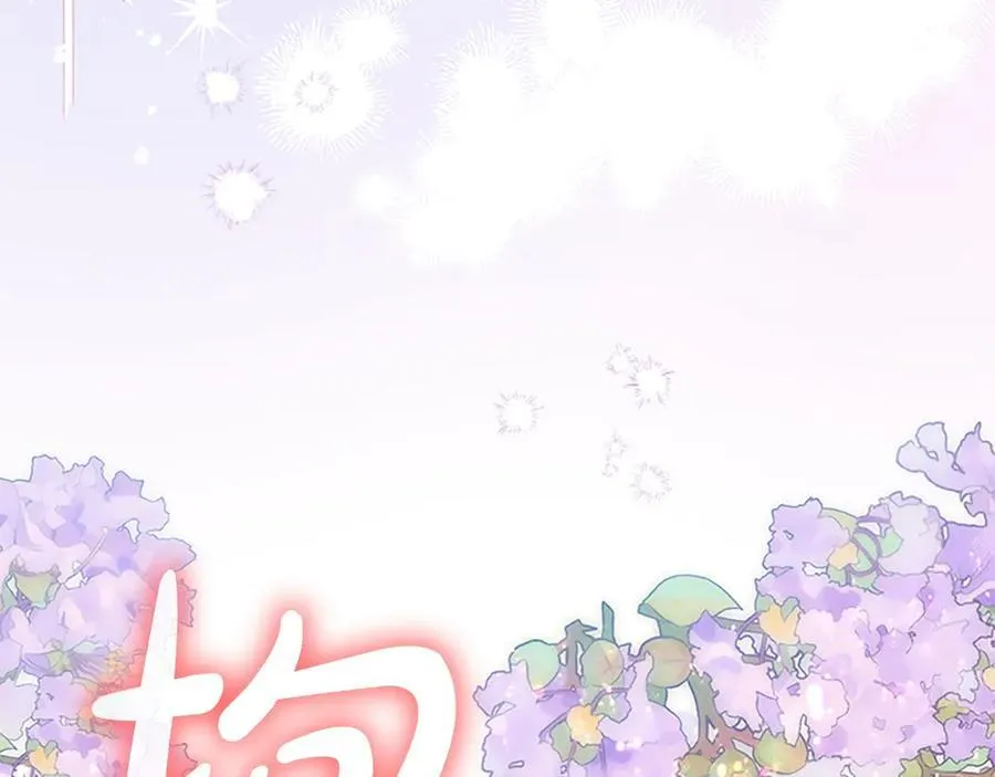第177话 确认关系 第92页