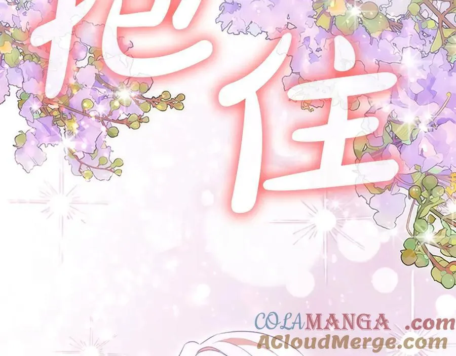 第177话 确认关系 第93页