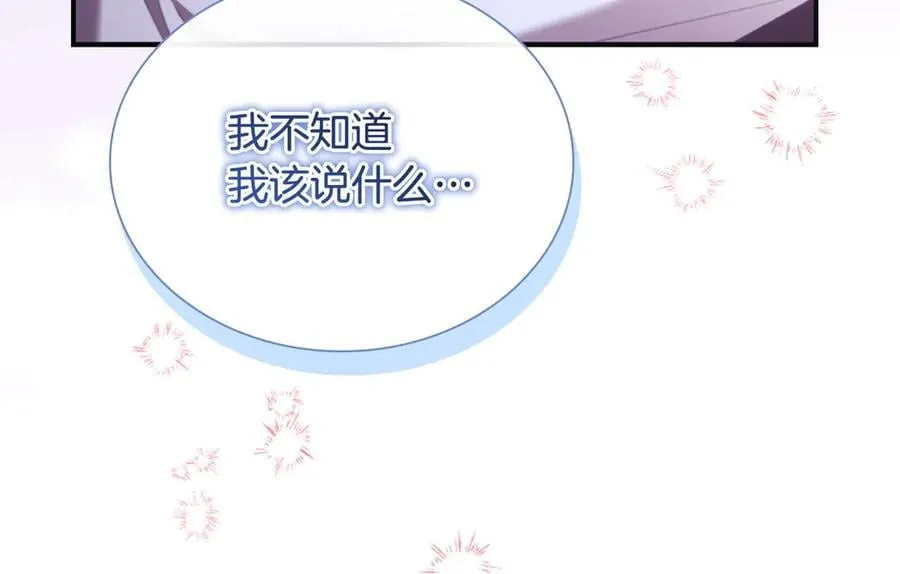 第177话 确认关系 第98页