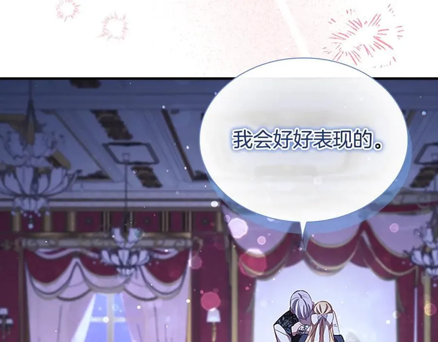 第177话 确认关系 第102页