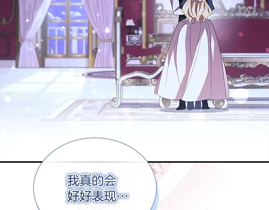 第177话 确认关系 第103页