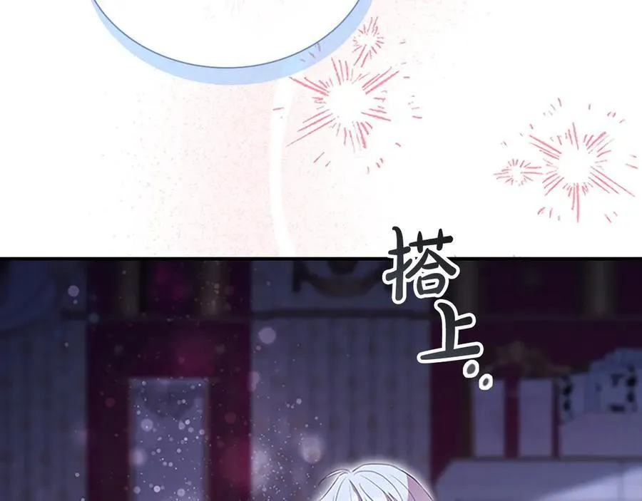 第177话 确认关系 第104页