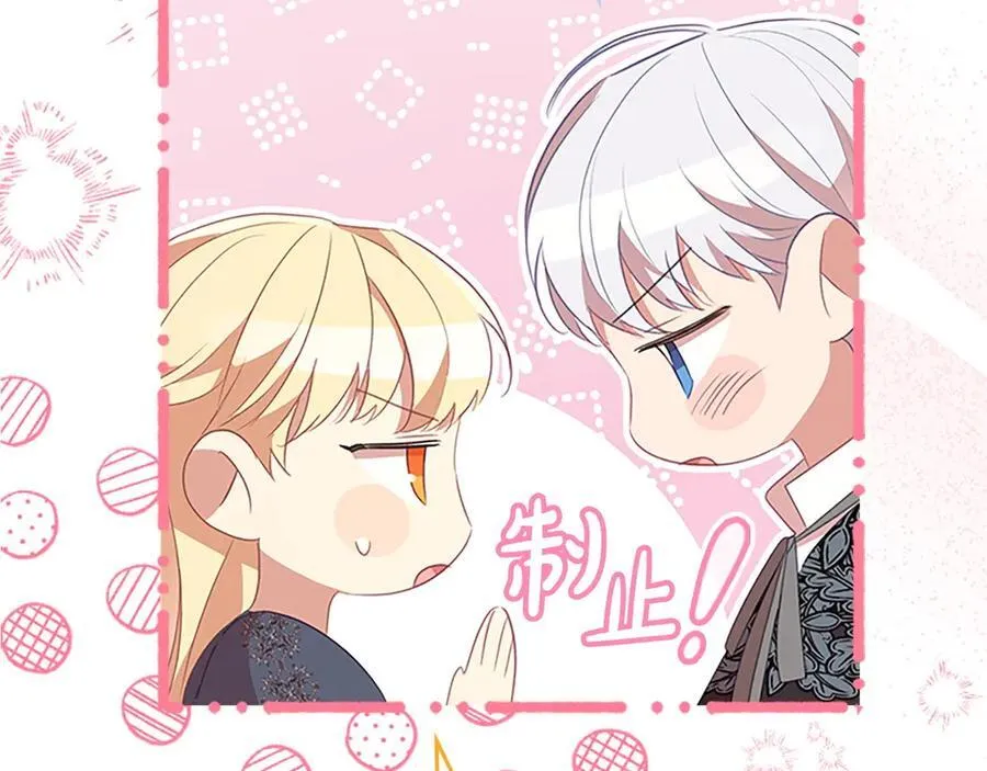 第177话 确认关系 第107页
