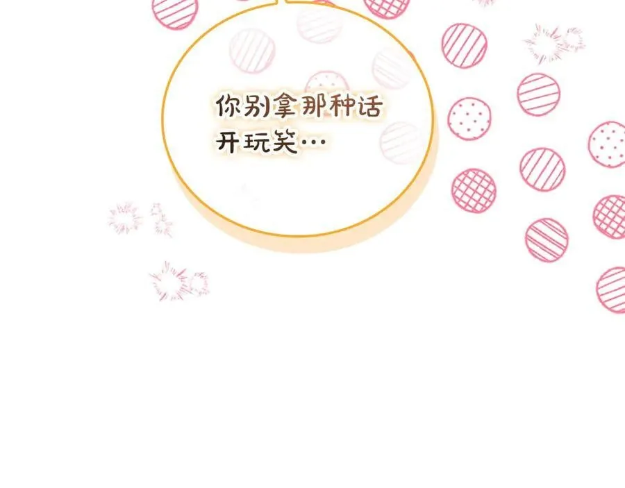 第177话 确认关系 第108页
