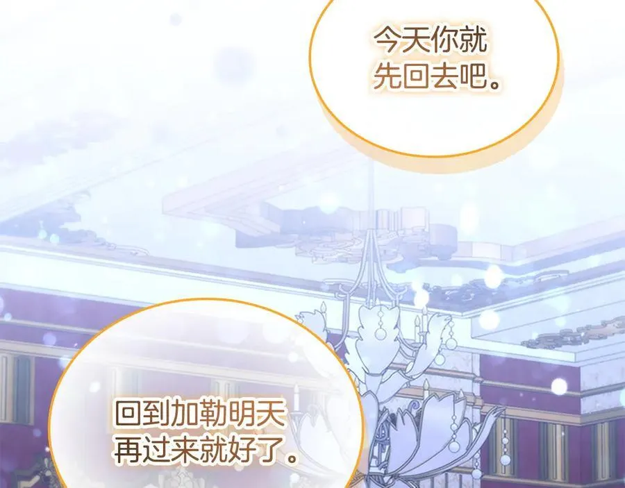 第177话 确认关系 第111页