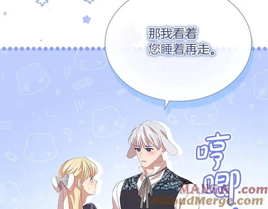 第177话 确认关系 第113页